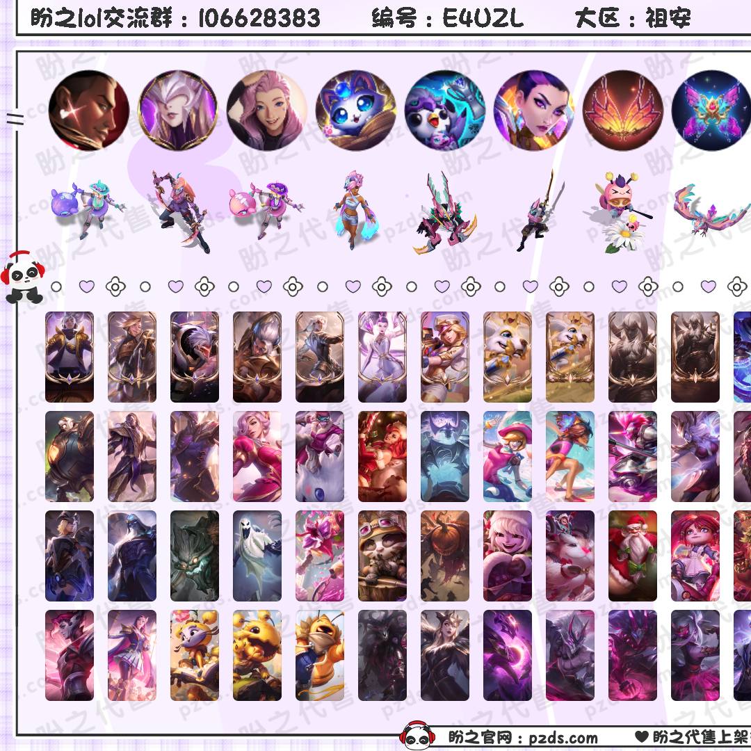 E4UZL 号  320皮肤 87炫彩 1臻彩 16神话/44限定/28传说/162英雄 账号等级:250 单双排段位：荣耀黄金