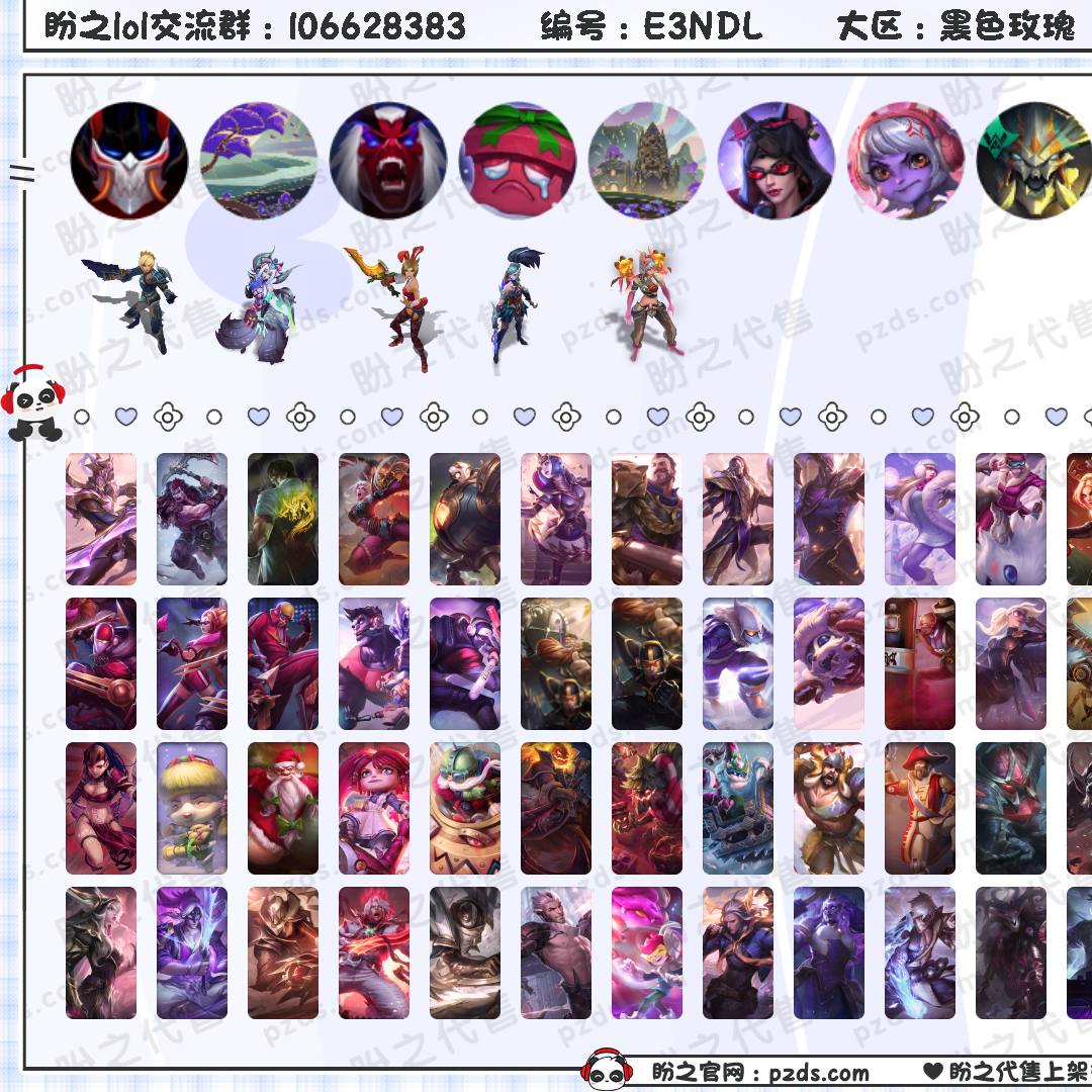 E3NDL 号 330皮肤 41炫彩 5臻彩 3神话/55限定/31传说/171英雄 账号等级:483 单双排段位:荣耀黄金