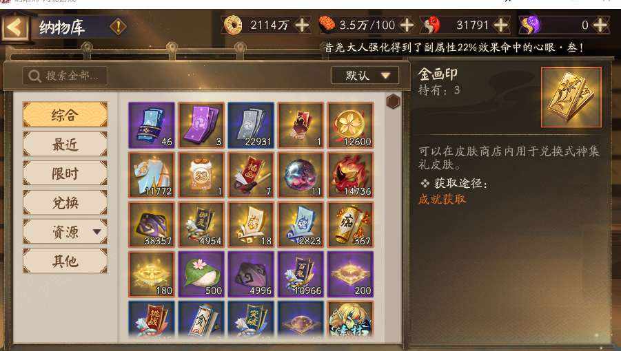 YSC0WP 号 7头10尾6300御魂池4命中6抵抗魂王22