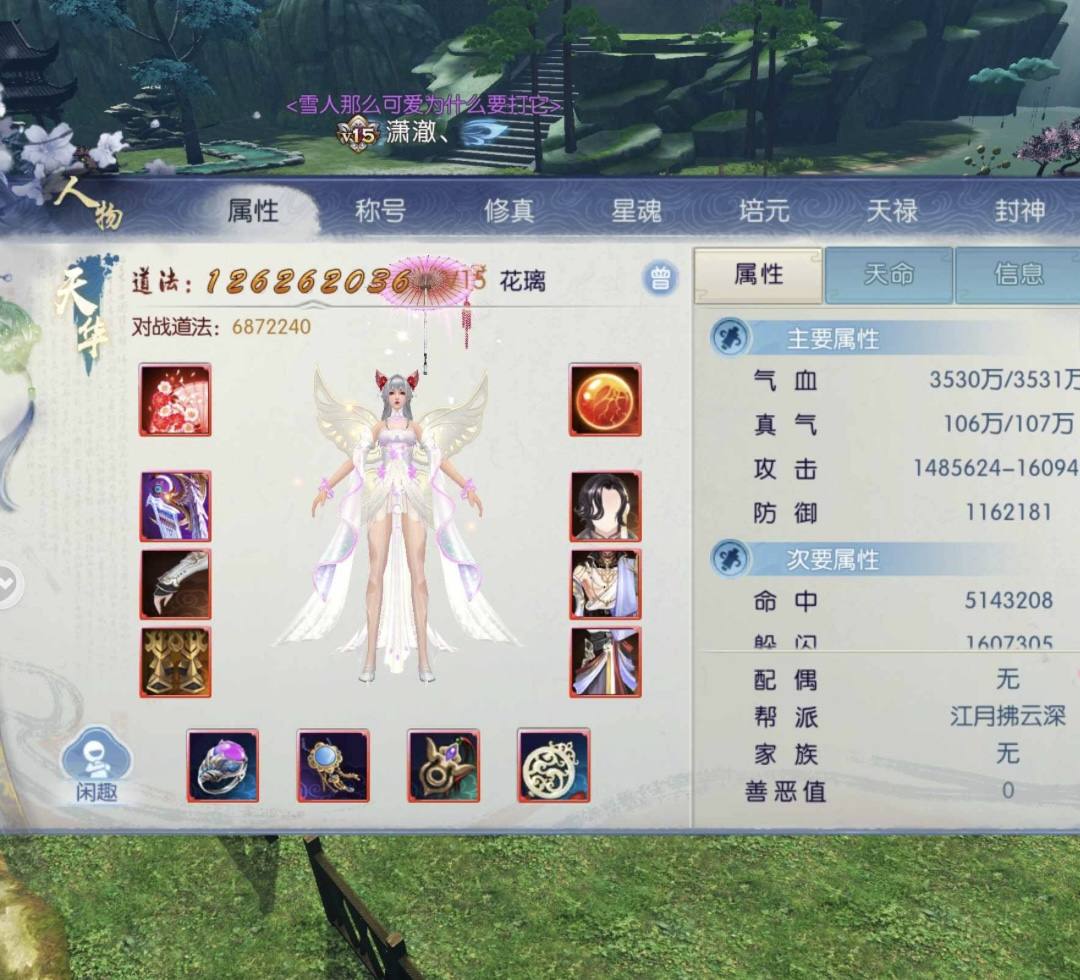 MKEXQG 号 1.26亿漂亮大天华带花