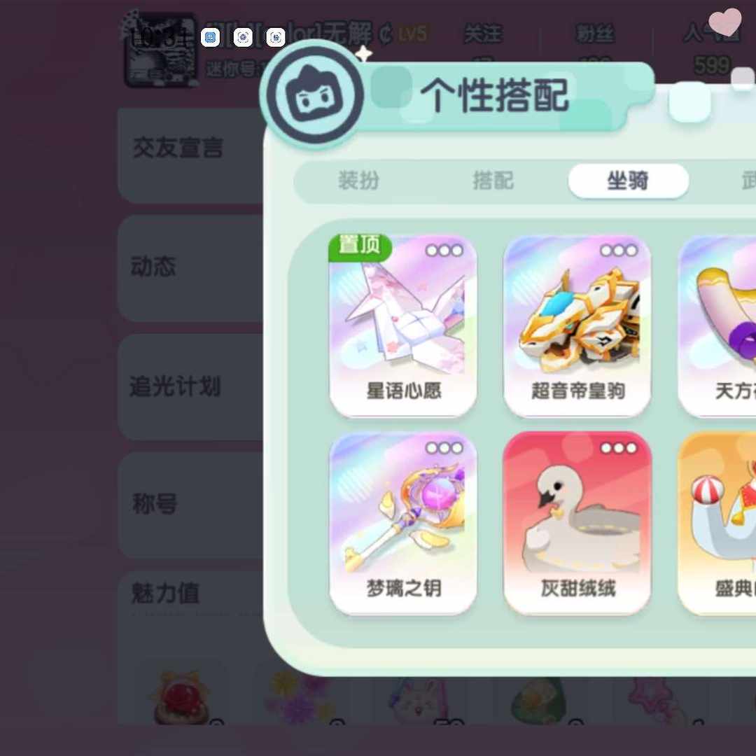MJ397T 号 迷你世界