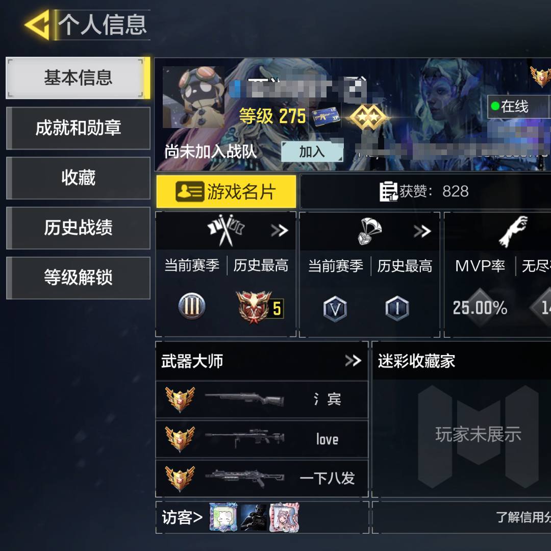 ZBCM8W 号 Lv.275，武器：2神话，3传说，0L033-红莲天诛，XM4-天策含光，M4-皇家黑魂，电棍-永恒炽热，CR56-回音律动，详情见图