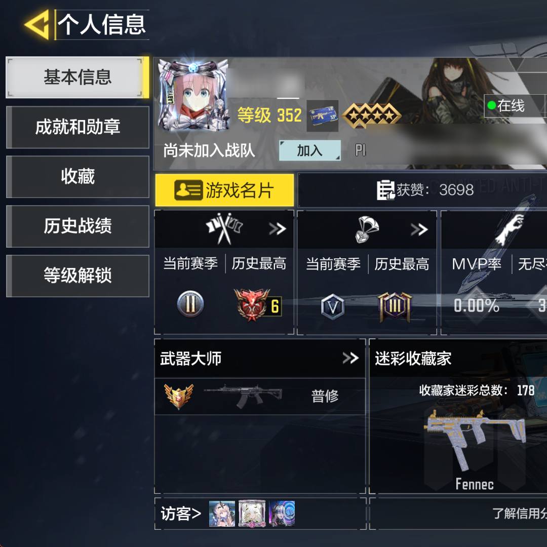 ZB5YHK 号 lv352.武器9神话9满阶5典藏20传说，AK117-终墟  Fennec-无畏  AK47-三重幻境  M13-黑耀星辰  Grau5.56-源核天灾  SMG5-潮海汐月  Type 19-丹青万壑  XM4-天策含光  MG42-永别  详情看图