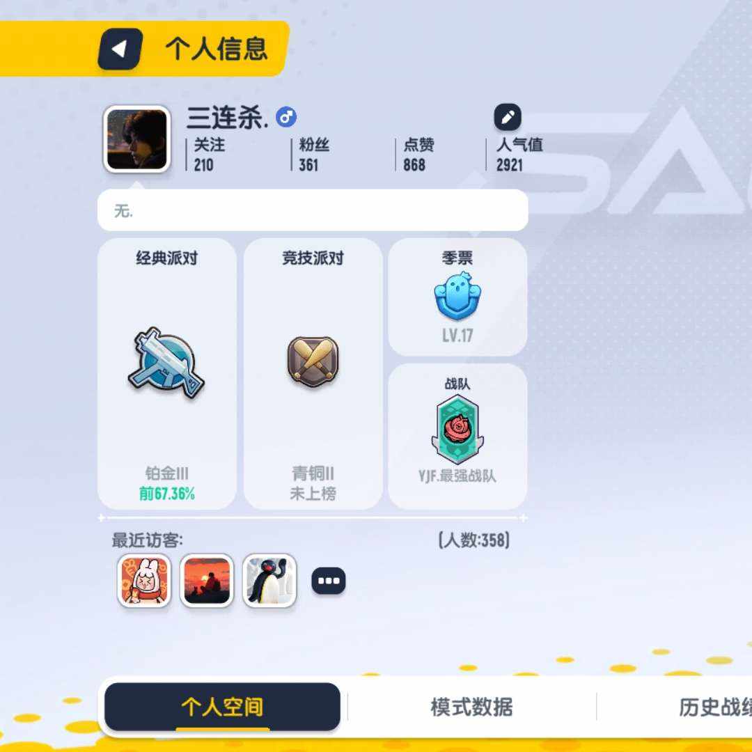 XC4AZC 号 香肠派对退游号
