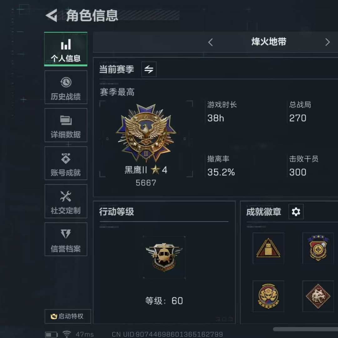 SAA83G 号 【红狼套+怜悯套+威龙全皮肤+露娜-天际线全套+S1234通行证皮肤+S12345巅峰战神+特勤全满(仓库9级)+S5赛季9格保险+S5通行证+禁卫捆绑包+游乐场M250+总资产156M(流动113M+不动43M)】