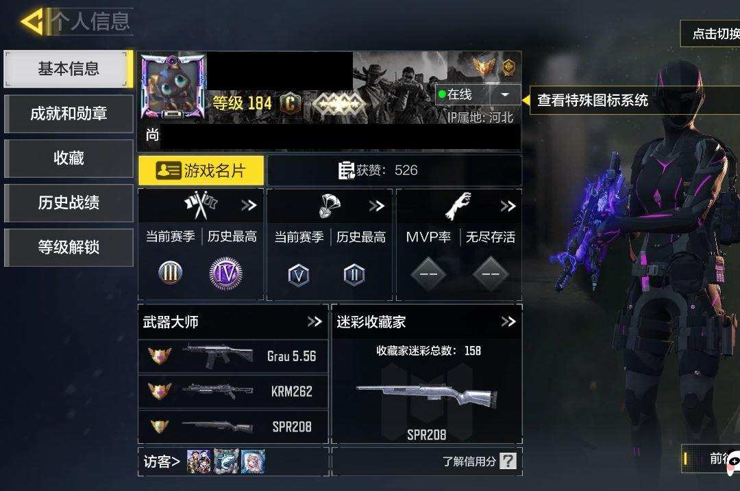 ZB79WQ Lv.184 武器：6神话 1典藏 2传说 BP50-日蚀 SMG5-潮海汐月 DLQ33-红莲天诛 Switchblade X9-瞬影斩决 Grau5.56-源核天灾 Krig 6-冰霜巨龙  AK117-白月魁 F Hades-永夜黑骑·典藏 详情见截图