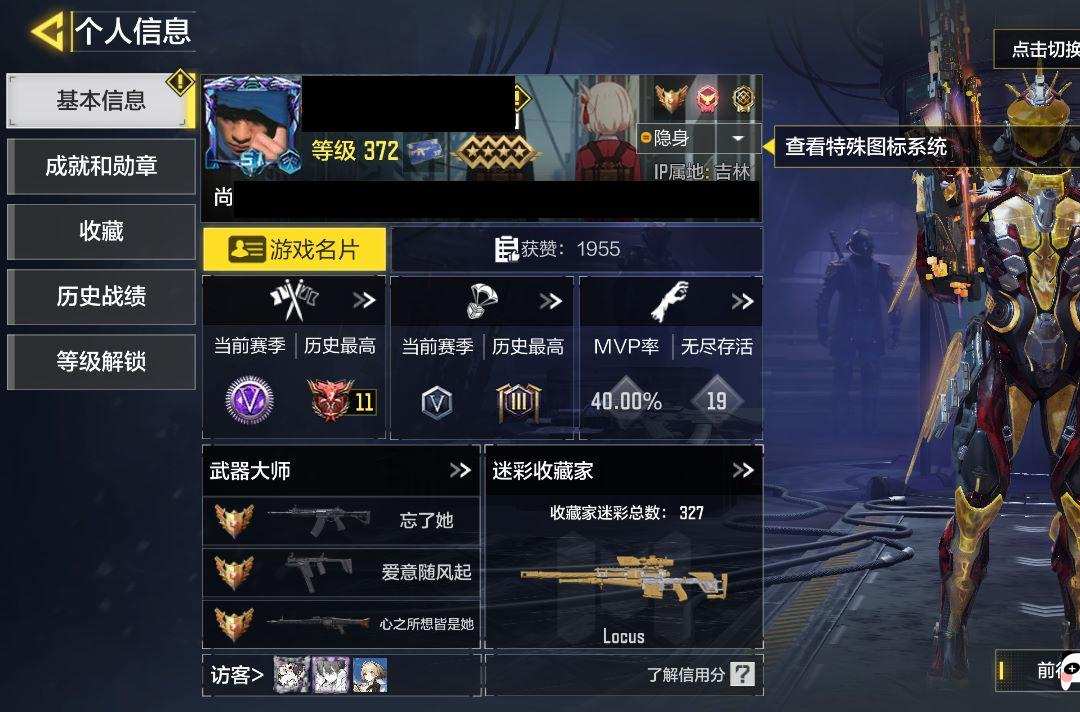 ZB2LJ6 Lv.372 武器：15神话(12满阶) 4典藏 30传说 2神话角色 2满阶角色 2传说角色 EM2-苍穹 DLQ33-红莲天诛 FFAR1-无境空刃 Krig 6-冰霜巨龙 Kilo141-暗夜奏鸣曲 Type19-丹青万壑 MG42-永别 AK117-终墟 ASVAL-双刃剑圣 Fennec-无畏 AK47-三重幻境 BP50-日蚀 XM4-天策含光 LW3-Tundra-离散单元 AK117-熔岩 M4-皇家黑魂 M16-T-3 Kar98K-雷鸣光束  DLQ33-先进火力 Locus-海神之戟 Arctic50-魅惑灵狐·典藏  PP19-蔑誓者 SVD-赫拉之击 G37-次元律动 SMG5-月光追痕 MX9-无心一击 唐刀-白月魁 SPR208-斗转星移 Type25-赤焰复仇 M13-花晨月夕 龙泉剑-七星龙渊 AK117-火龙咆哮·典藏 DLQ33-炫彩冬日 DRH-蝮蛇潜渊 SA80-狂暴冲锋 NA45-狼人传说·典藏 PP19-星乐章 RPD-星云天秤 电棍-永恒炽热 冲锋手枪-相位破碎 CR56-回音律动 BP50-圣洁的羽翼 CX-9-灾厄的怒火 SMG5-月光追痕·典藏 AK47-火箭炮  幽魂-T-3 圣殿骑士-库托的誓约 尼克托-黑暗边缘 狐步-深层梦镜  详情见截图
