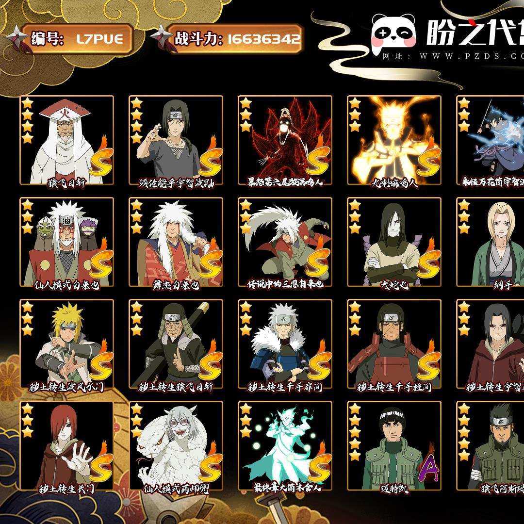 L7PUE 号 VIP10,战力:16636342,S忍者数量:27,A忍者数量:43,本服排名:114,战区排名:未上榜,通灵兽数量:21,时装数:7,段位:超影,忍者星数:585