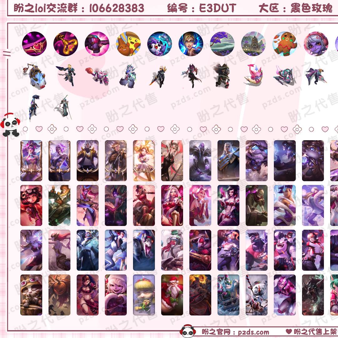 E3DUT 号  430皮肤 216炫彩 11臻彩 15神话/65限定/35传说/171英雄 账号等级:803 单双排段位：坚韧黑铁