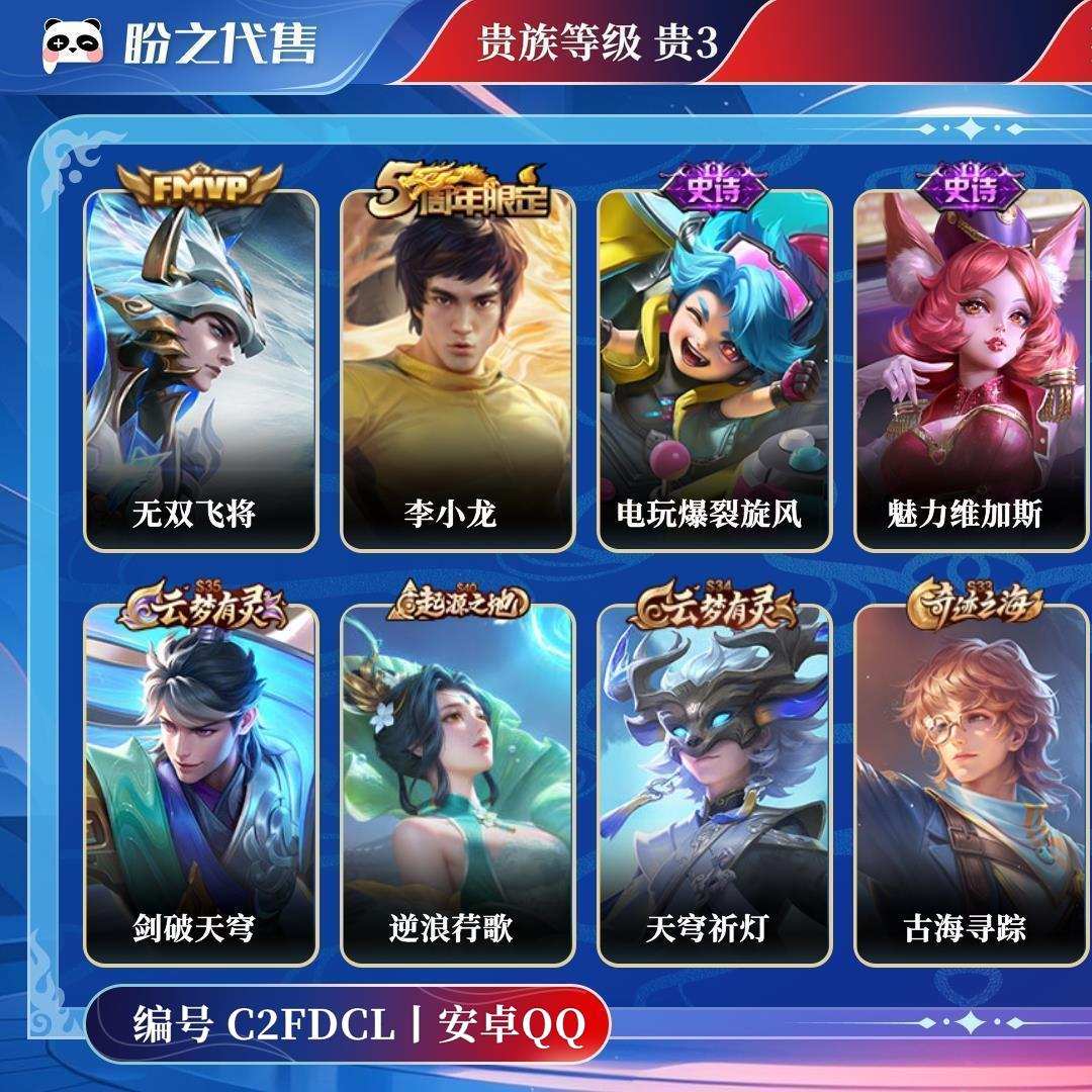 C2FDCL号 【小国标元歌 小国标姬小满】 贵族贵3 传说皮肤1 史诗皮肤5 皮肤数量35 皮肤价值:18680 英雄61 至尊星耀IV 总场次802
