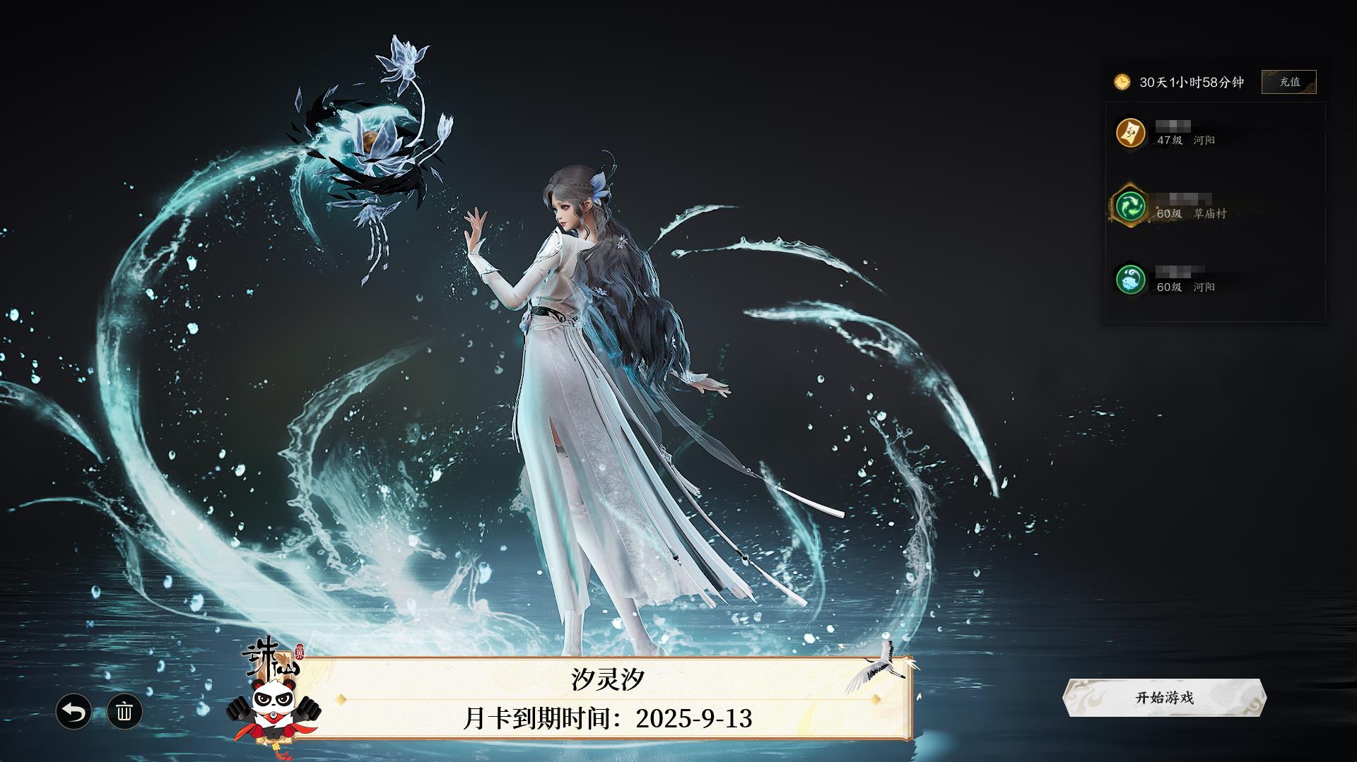 诛仙世界-唯我独尊_账号编号ZXAXWX出售-盼之代售-手游网游账号买