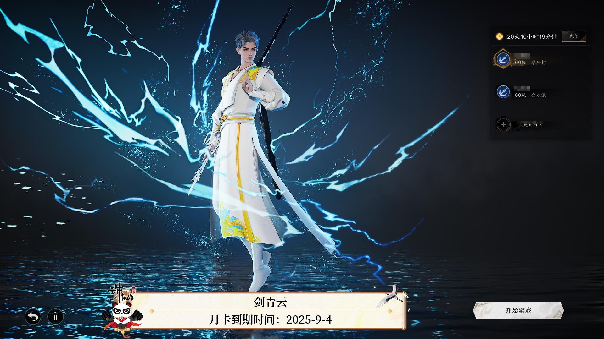 中国当代墨宝集 诛仙世界-风华绝代_账号编号ZX9XJ9出售-盼之代售-手游网游账号买