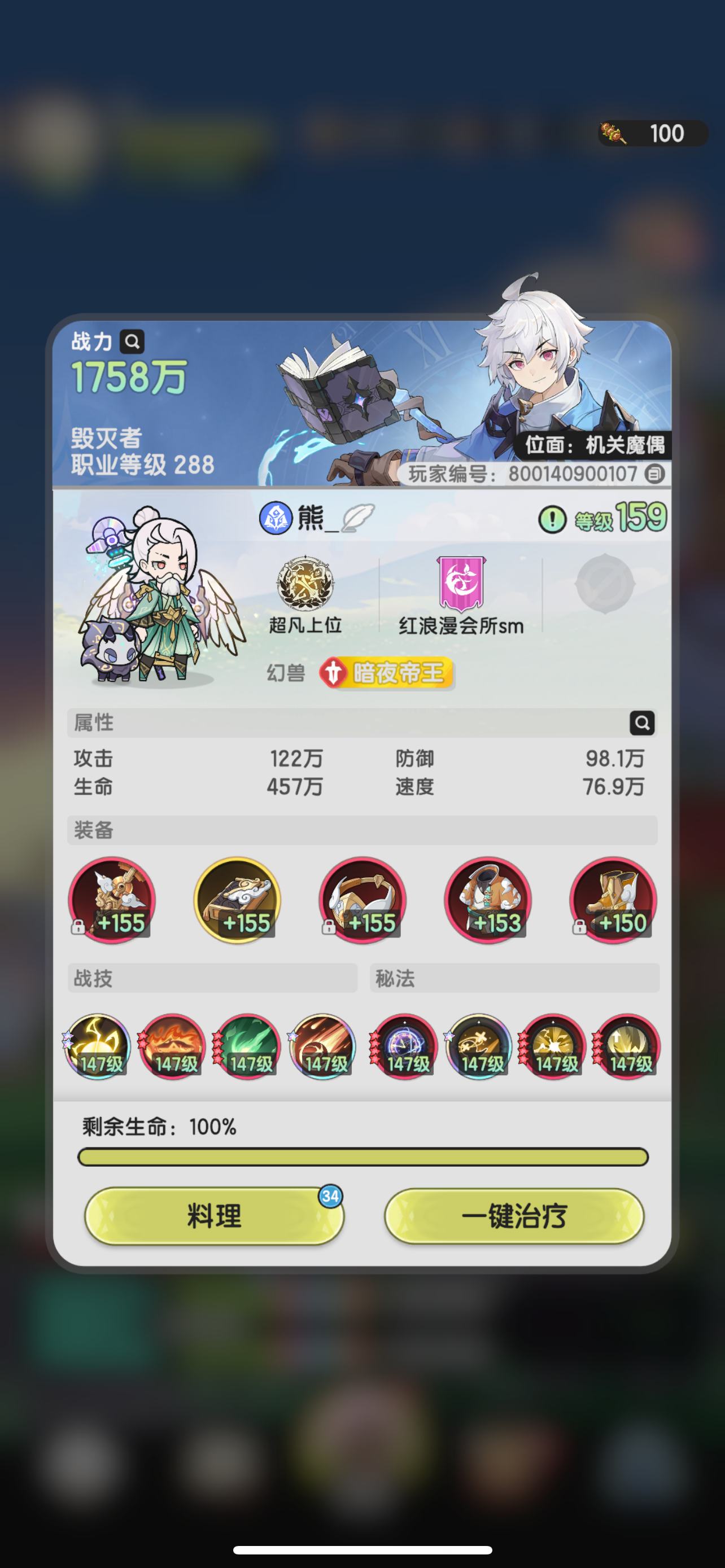 杖剑传说-雷霆账号_账号编号ZI8JVS出售-盼之代售-手游网游账号买