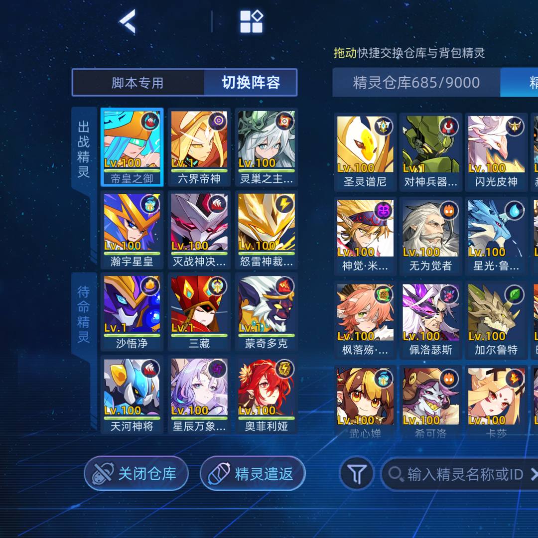 SRES5S 号 SRF6S0 号 有84，pve全套，因子精灵全部都有，精灵王都有，号上还有1千钻石，3个年费混元天尊，星皇还有今年年费