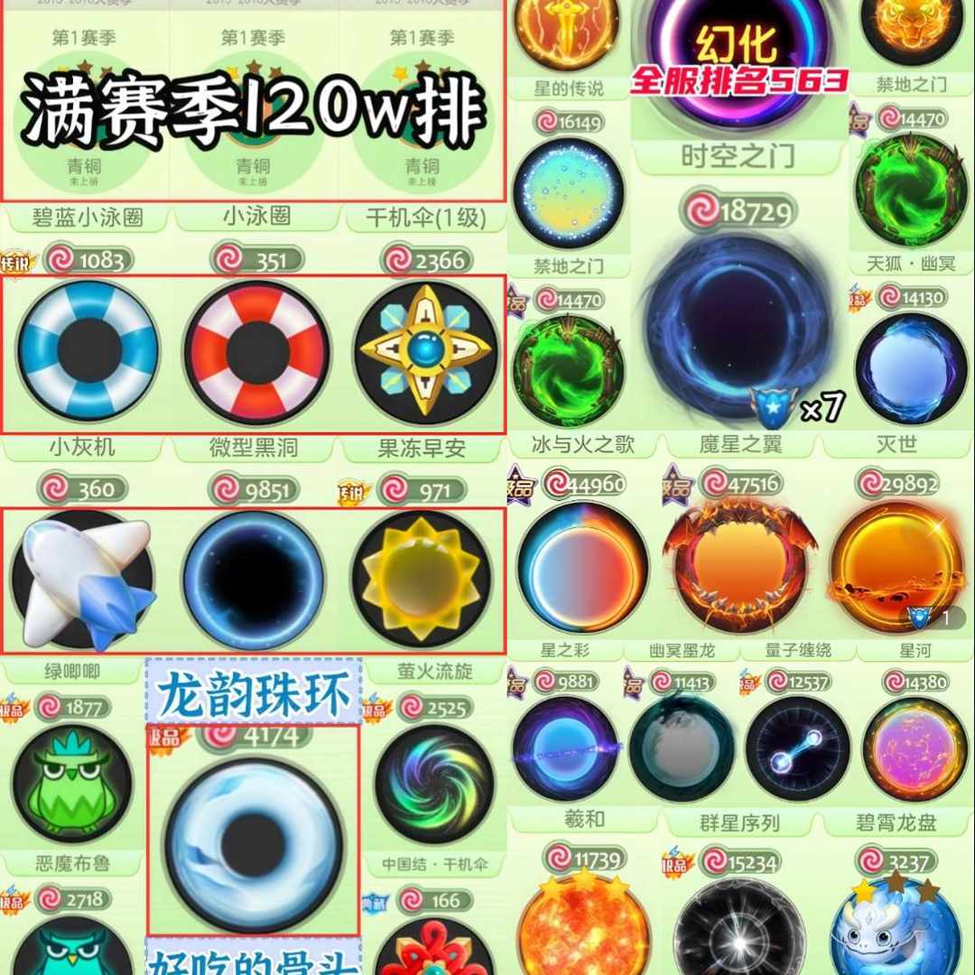 ANBPE8 号 全网最便宜 满赛季王 黑洞时空