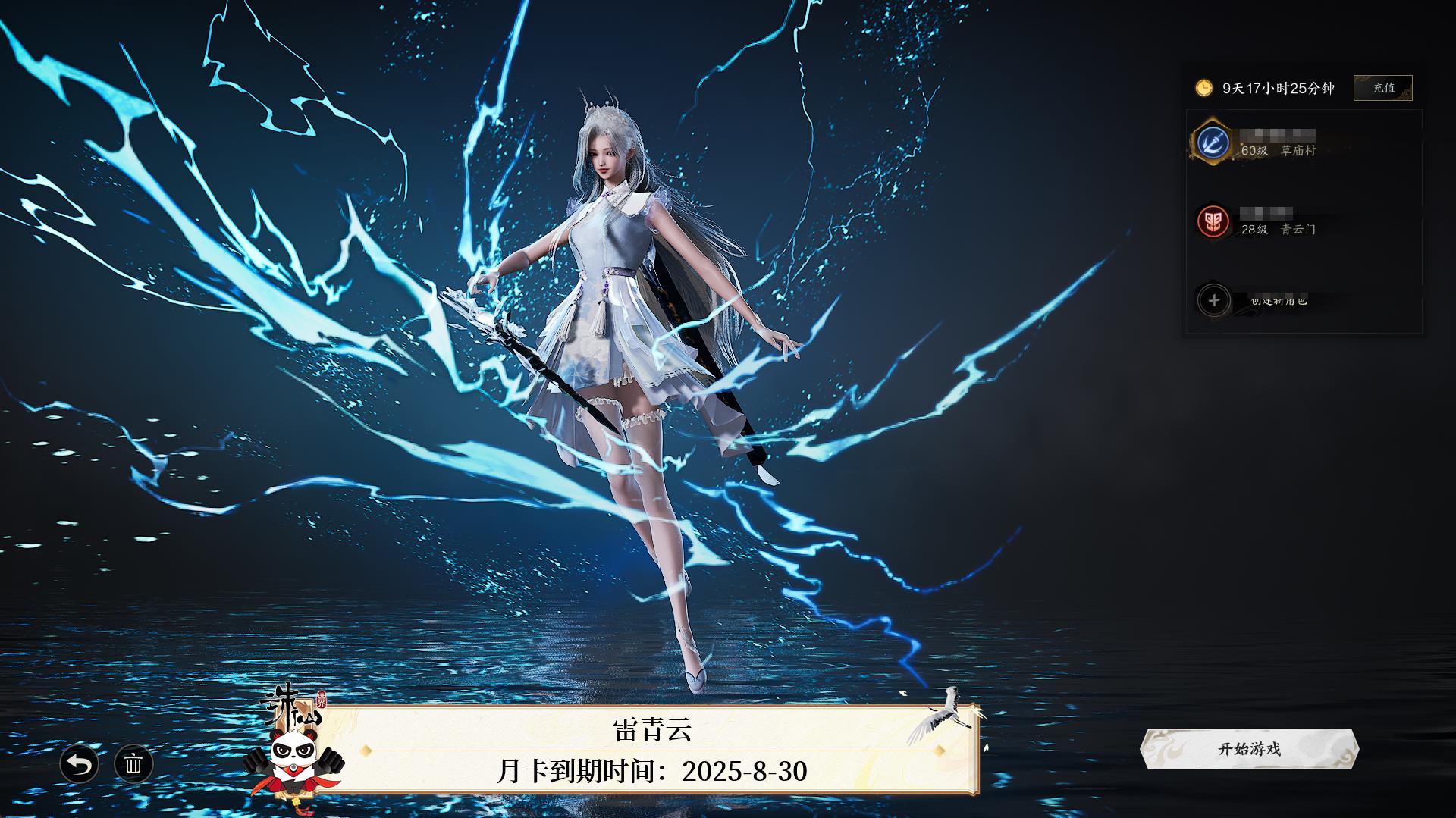 诛仙世界-唯我独尊_账号编号ZXD8Q9出售-盼之代售-手游网游账号买