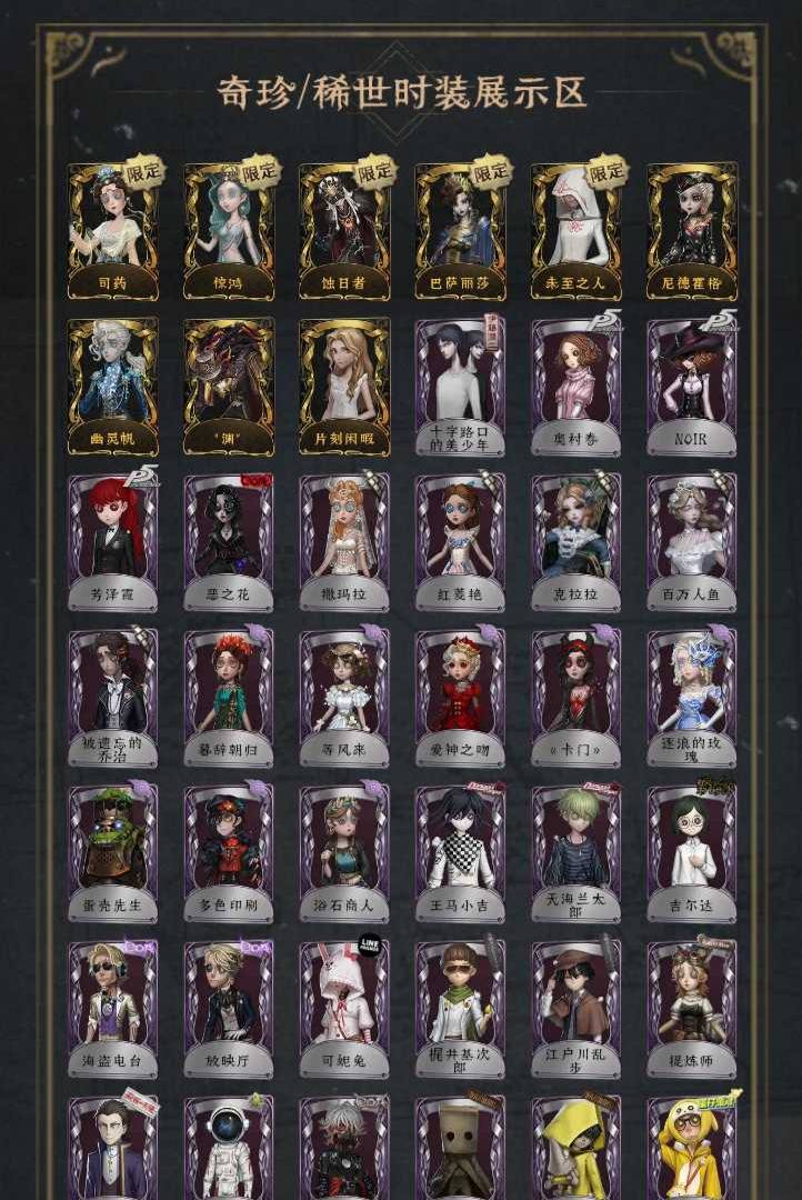 DWHQPE 号 第五人格账号