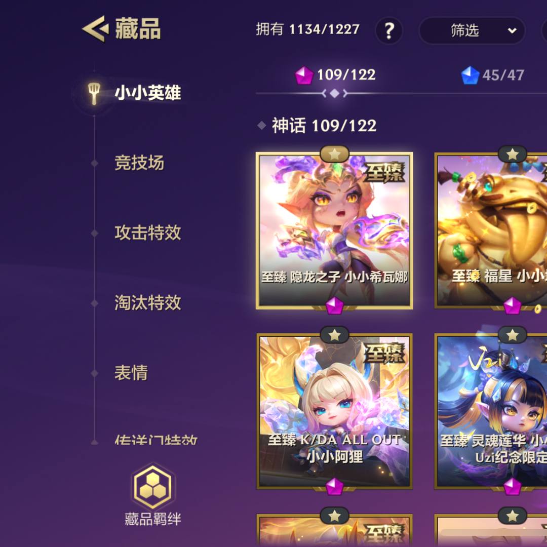 WG5ZDF 号 《特价极品V12积累充值将近10万可共享皮肤109神话至臻福星塔姆至臻拉克丝至臻厄斐琉斯至臻龙女至臻索拉卡至臻阿狸至臻薇恩至臻风女至臻格温至臻刀妹至臻亚索+双城传说爆爆+魔龙之巢魔龙全套皮肤香水宝石宫可可爱房间黄金实验室电玩竞技场云鹤仙观强音之巅+全屏特效胡子喵黑洞远古龙蜥虎鲸问候虎年斗气+神话传送门至臻星光之门至臻之心传送门比翼之心+KDA全套还有540晶能石》