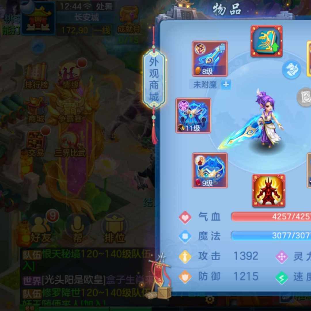 SSCKKP 号 一号7角色,飞升140魔王140天宫。129魔王135盘丝92无量121冥月109魔王