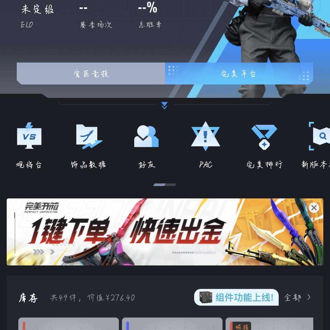 CN35K8 号 cs闲置账号 当前赛季未定级