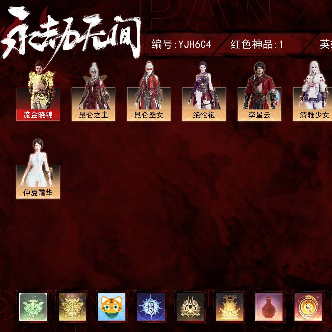 YJH6C4 号, 1红60金, 总收藏值37738, 幻丝6131, 等级87, 通行证未升级Lv.48, 1红色神品: 流金晓锦, 详情见图