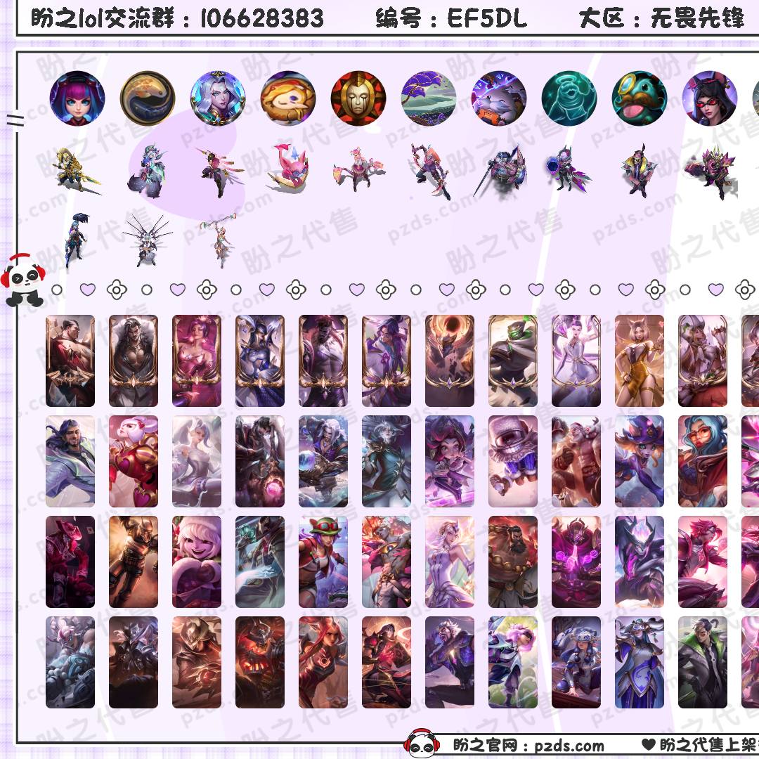 EF5DL 号  232皮肤 101炫彩 6臻彩 15神话/30限定/45传说/171英雄 账号等级:160 单双排段位：坚韧黑铁
