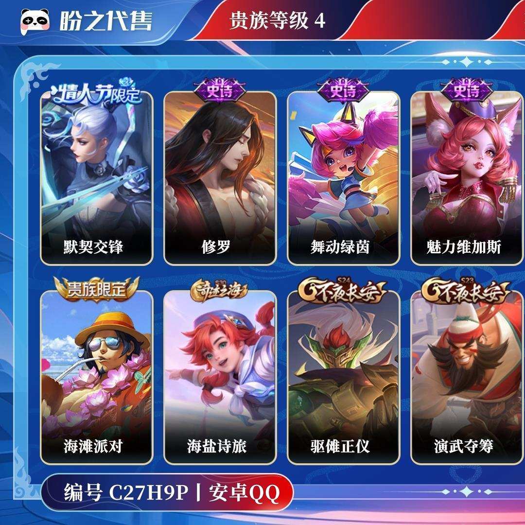 C27H9P号  贵族4 史诗皮肤7 皮肤数量37 皮肤价值:18228 英雄67 秩序白银I 总场次1118