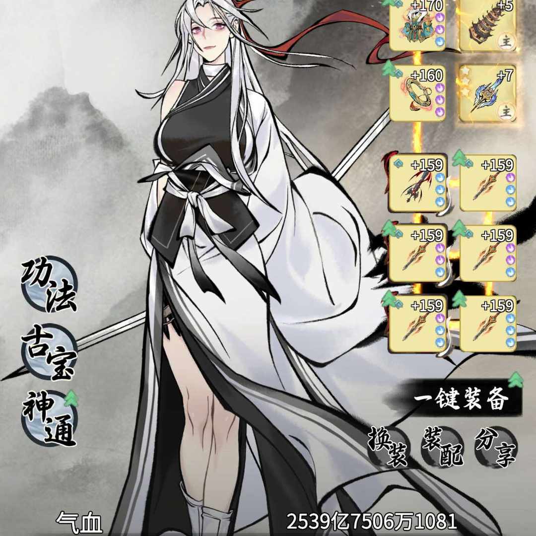 YN8SYG 号 大师姐幻化带2w天命