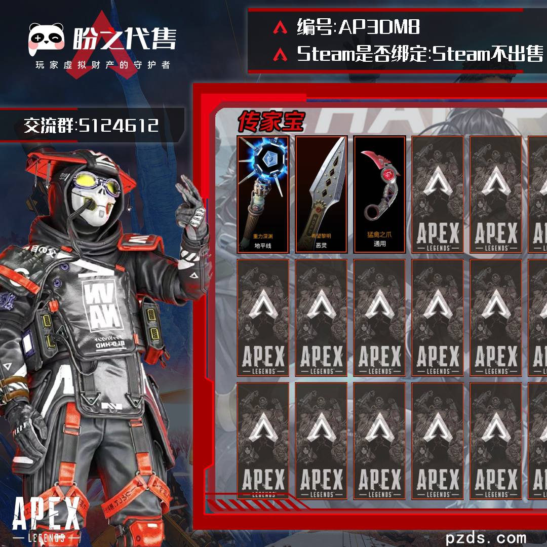 AP3DM8 号 3传家宝：地平线-重力深渊、恶灵-希望黎明、猛禽之爪套装，2绝版皮肤：最高段位、墓碑，612级，277金皮，青铜II段位，25传奇，满赛季：S16-S20  S24第一赛季  详情看图。