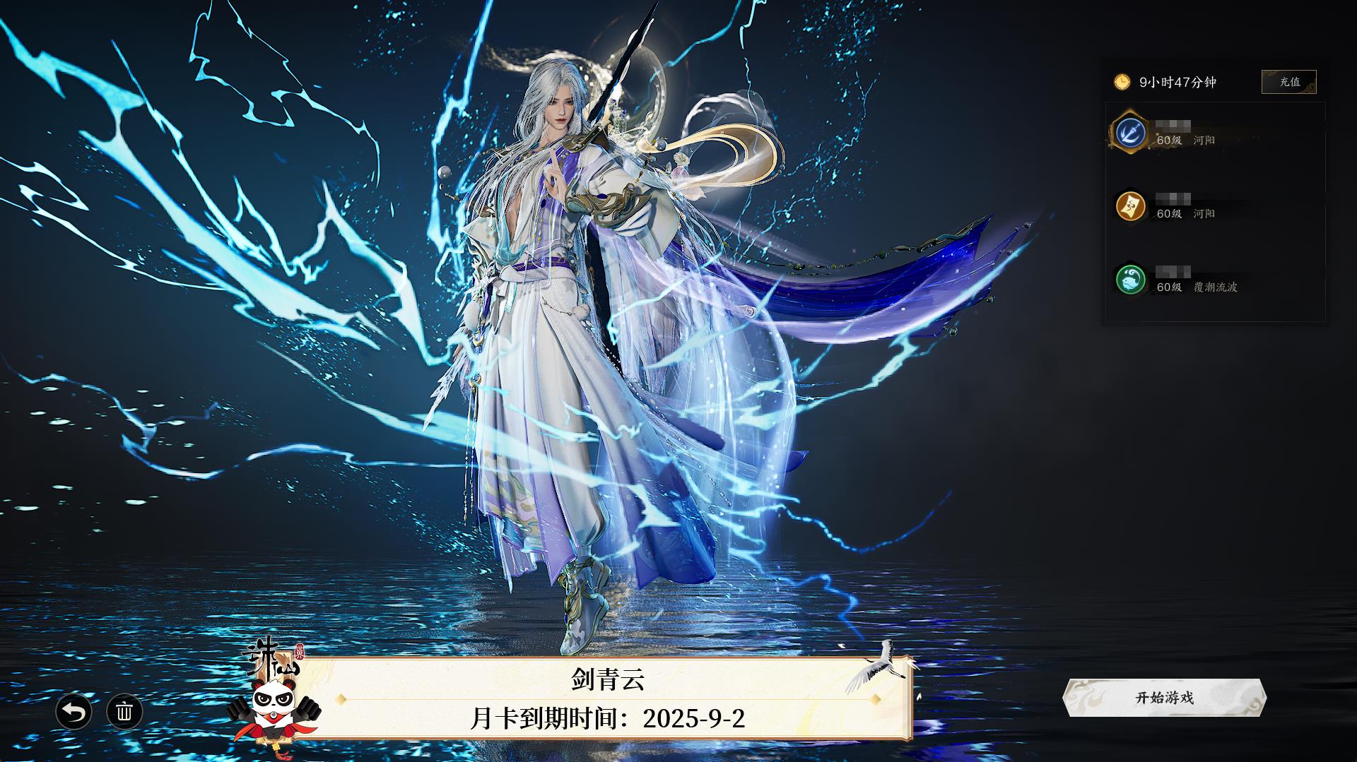 诛仙世界-风华绝代_账号编号ZXEBLE出售-盼之代售-手游网游账号买