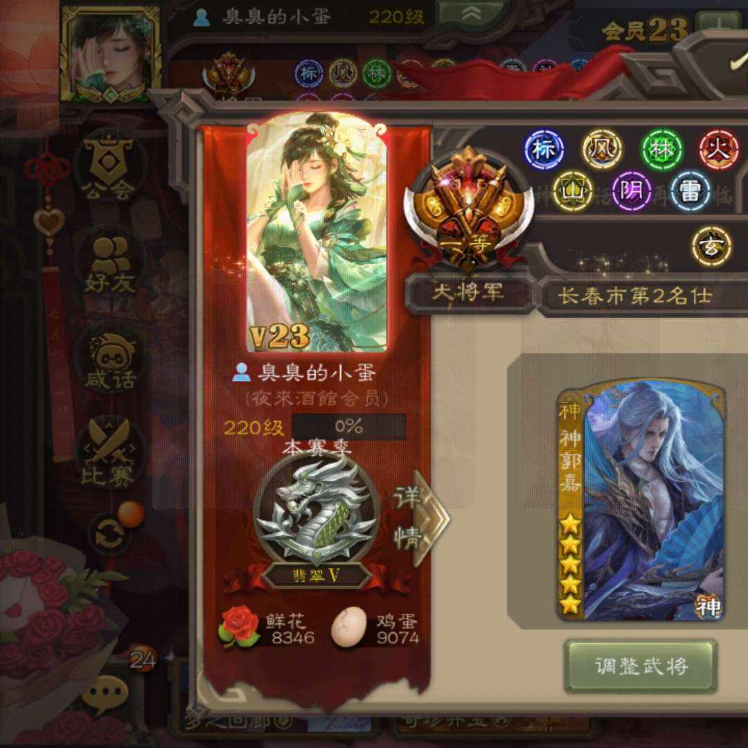 GSDDPL 号【史诗将131，动态皮肤238】【势陆郁生已买，9个珠子】 全扩大将军，vip23，131史诗将