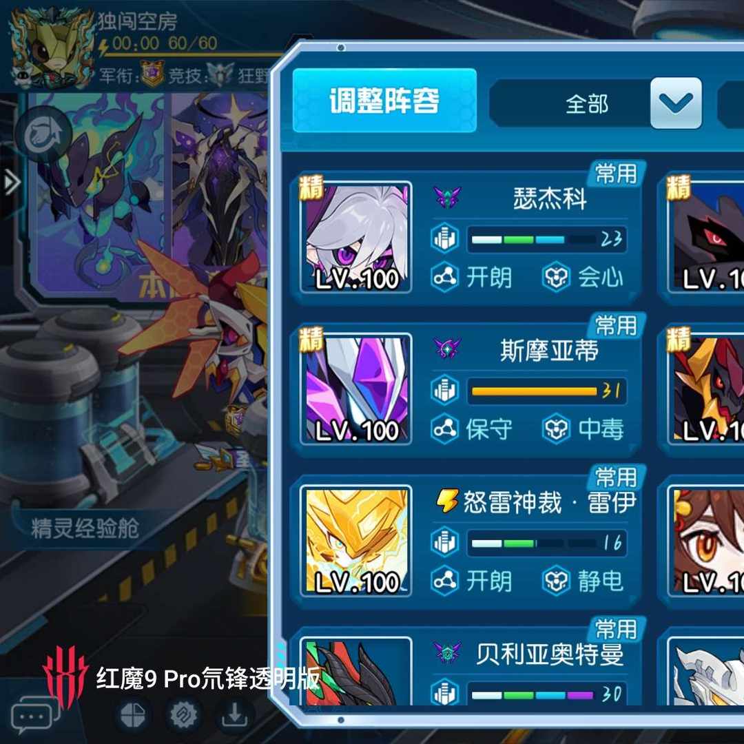 SR22JC 号 赛尔号高肝手游账号