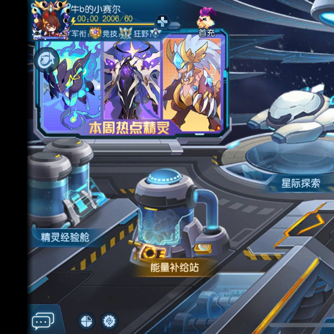 SRFJ07 号 SR3P06 号 赛尔号启航成品号