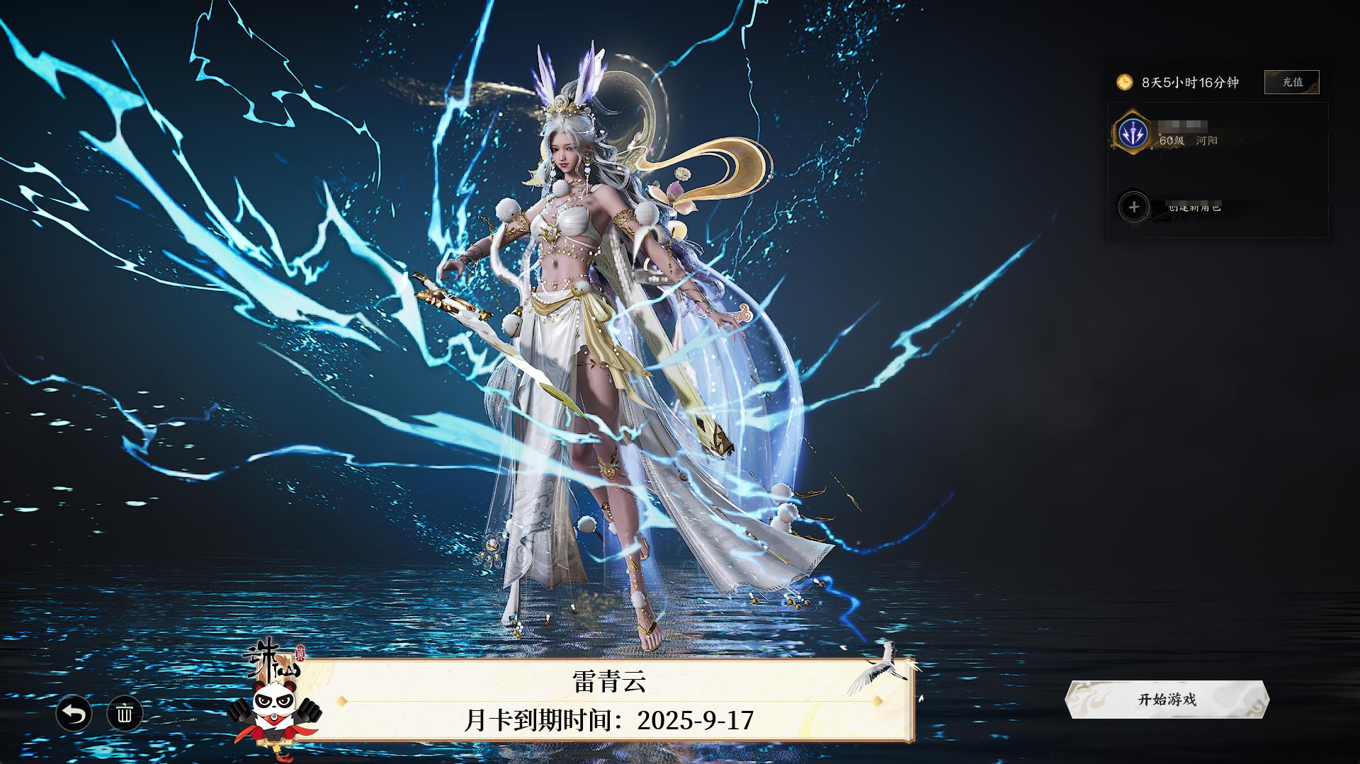 诛仙世界-浮生若梦_账号编号ZXEJMR出售-盼之代售-手游网游账号买