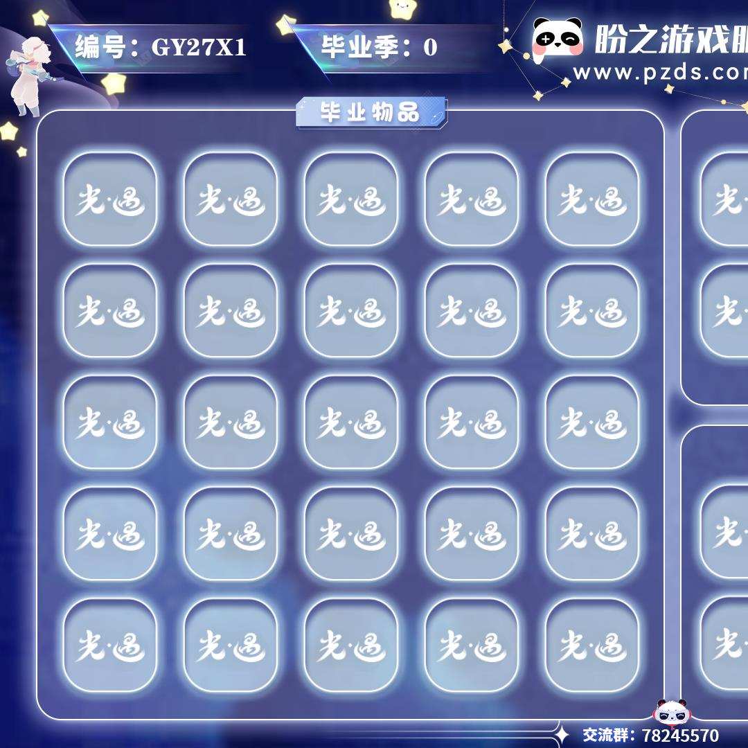 GY27X1【毕业图0个】/【毕业季0个】/【蜡烛】2【爱心】10