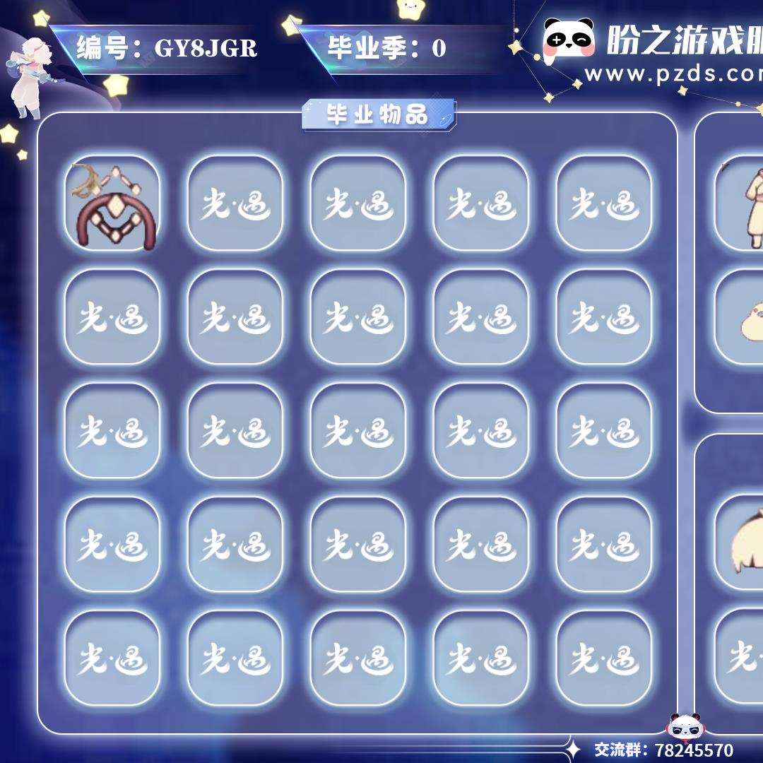 GY8JGR【毕业图0个】/【毕业季0个】/【蜡烛】1034【爱心】22