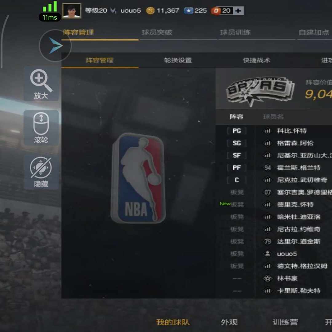 NLAG1L 号 九百万阵容➕几个小潜力球员➕两个时刻➕林书豪