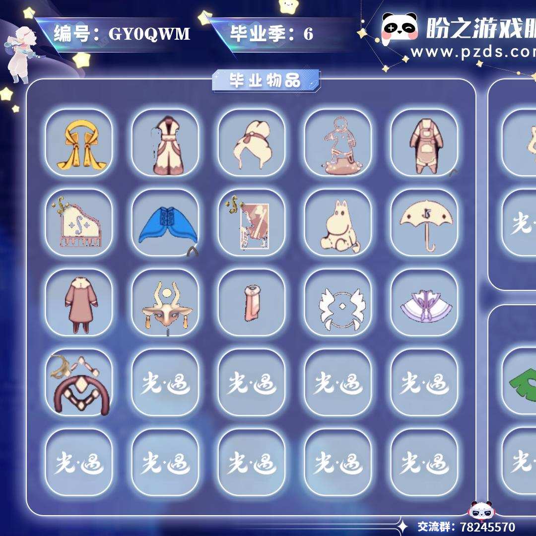 GY0QWM【无翼】【毕业图0个】/【毕业季6个】九色鹿,筑巢季,二重奏季,姆明季,彩染季,青鸟季【蜡烛】307【爱心】67