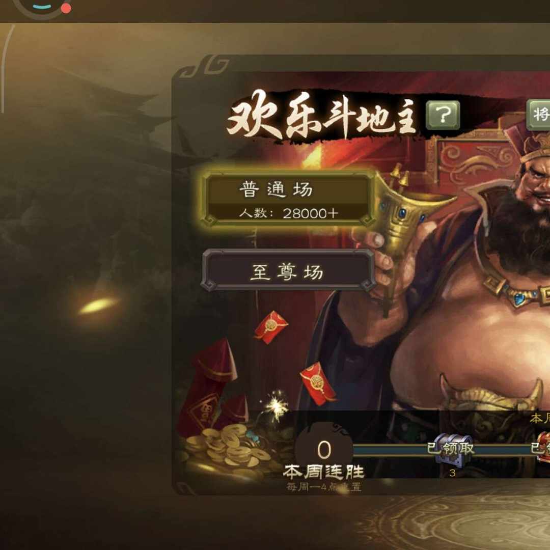 GSFET4 号 GSBPJ8 号 三国杀小米渠道服 斗地主必备