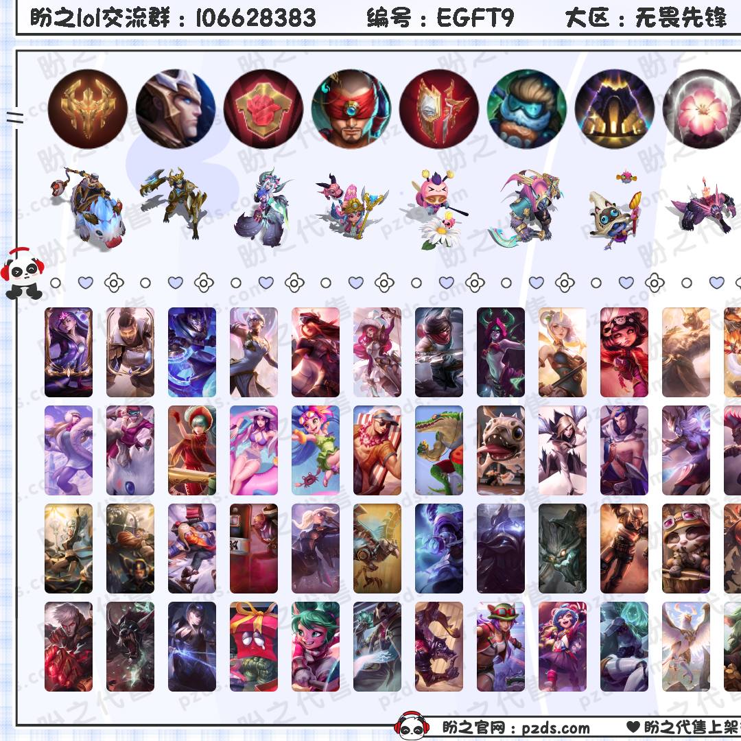 EGFT9 号 360皮肤 53炫彩 5臻彩 8神话/65限定/36传说/170英雄 账号等级:392