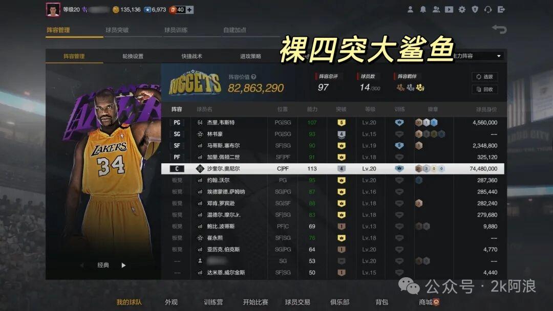 NL4W8Q 号 四突大鲨鱼