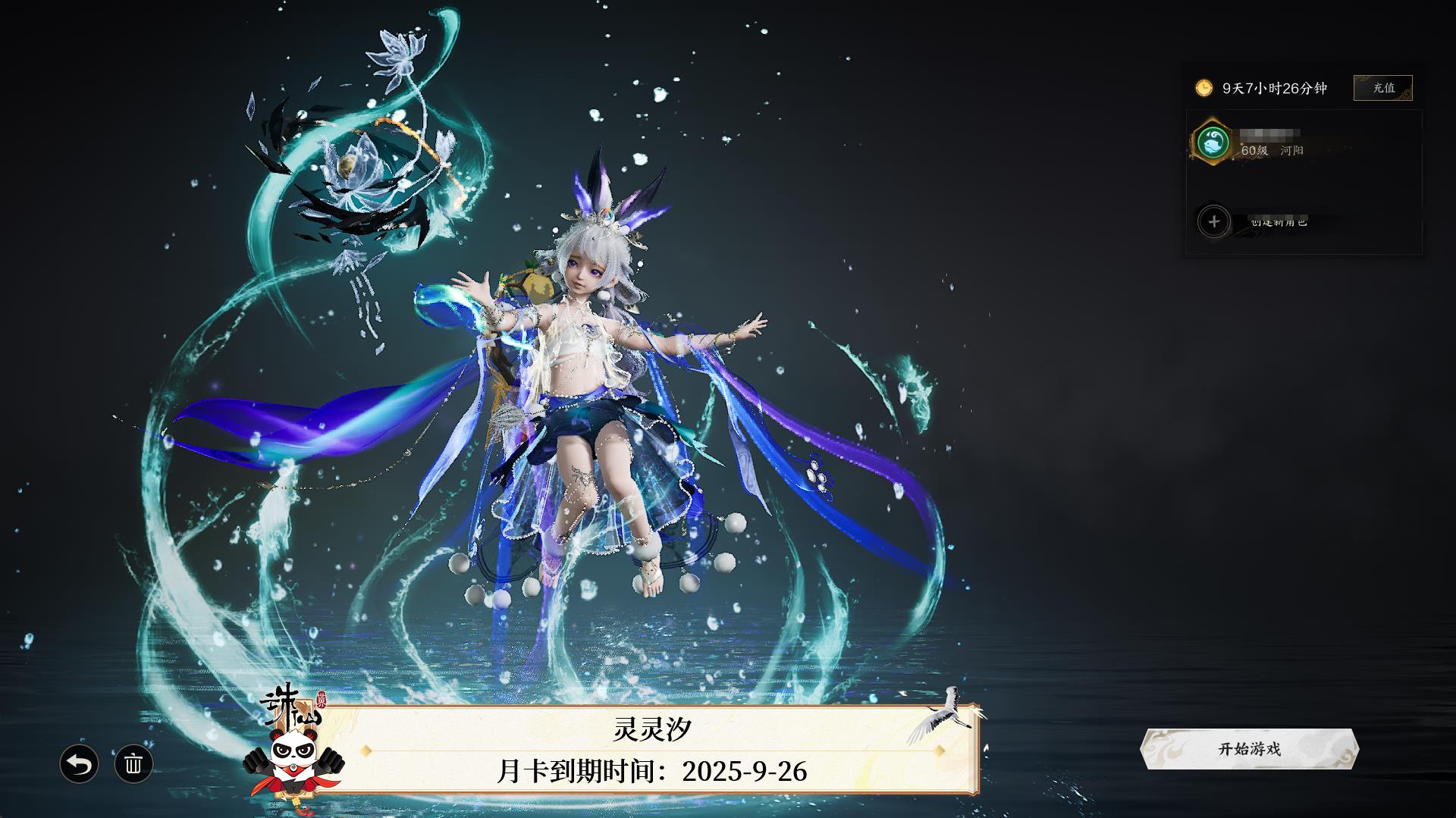 诛仙世界-浮生若梦_账号编号ZX8CK2出售-盼之代售-手游网游账号买