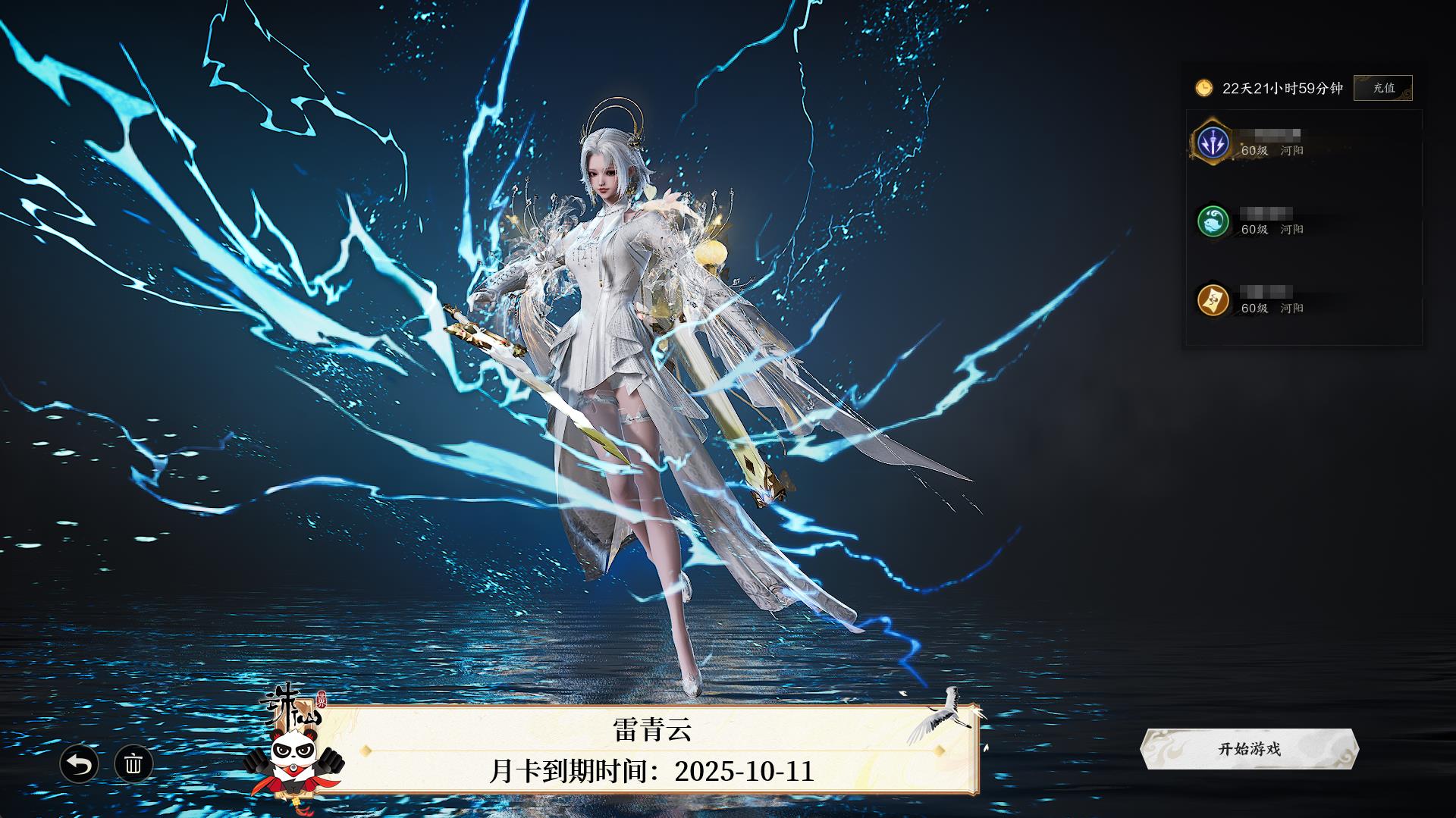 诛仙世界-风华绝代_账号编号ZX7PBE出售-盼之代售-手游网游账号买