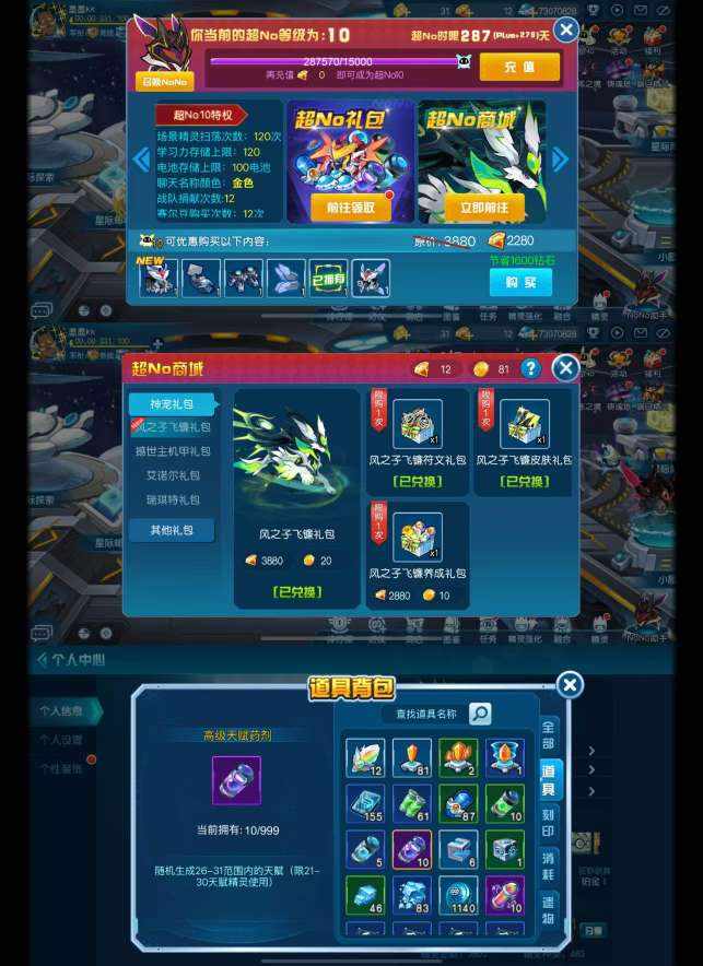 SRHF34 号 三万氪金，全NO宠带皮肤，全精灵王，全神兽，全专家只差两个