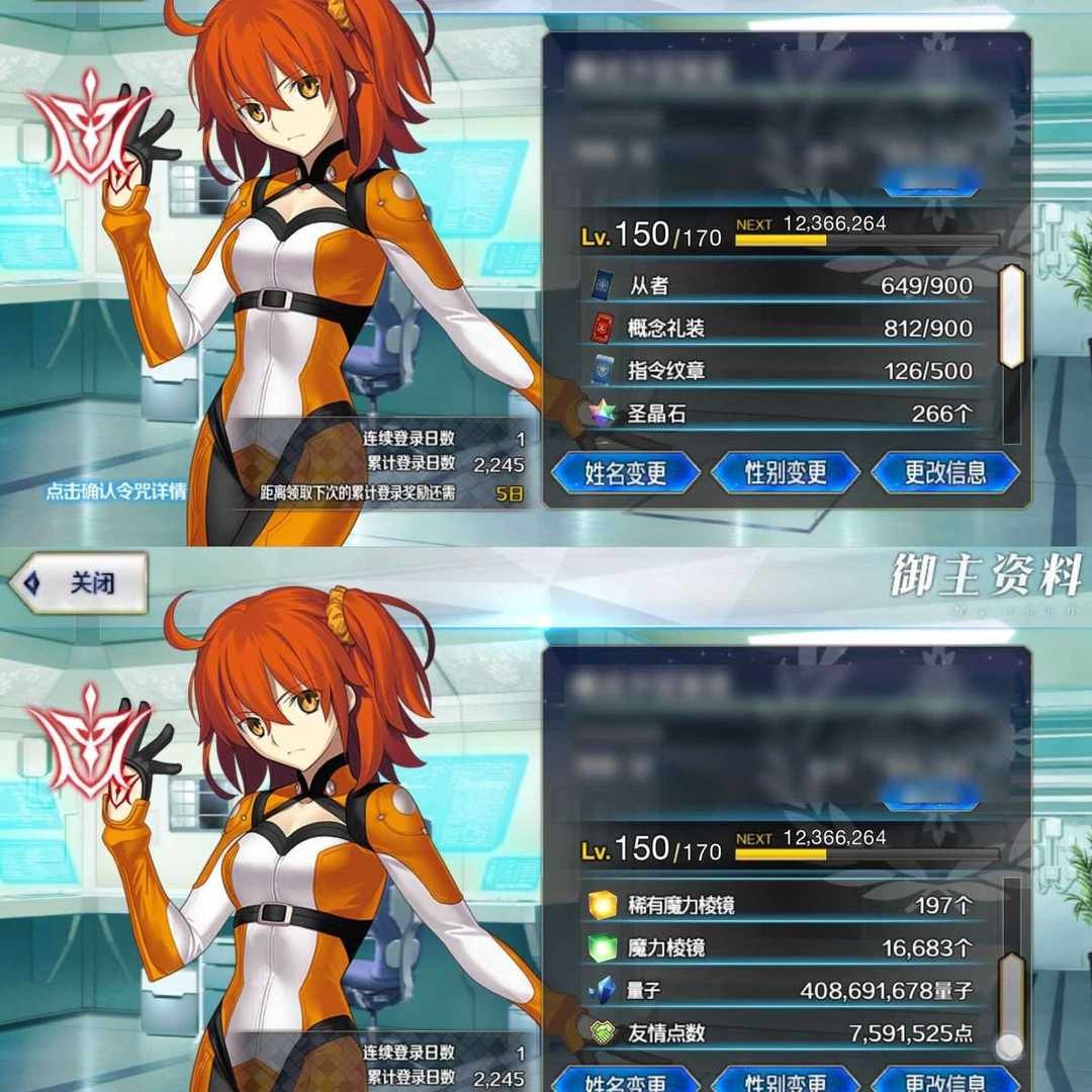 FGD080 号 高练度账号,三宝宇宙凛,多宝其它打手,百级黑杯,多宝石翁