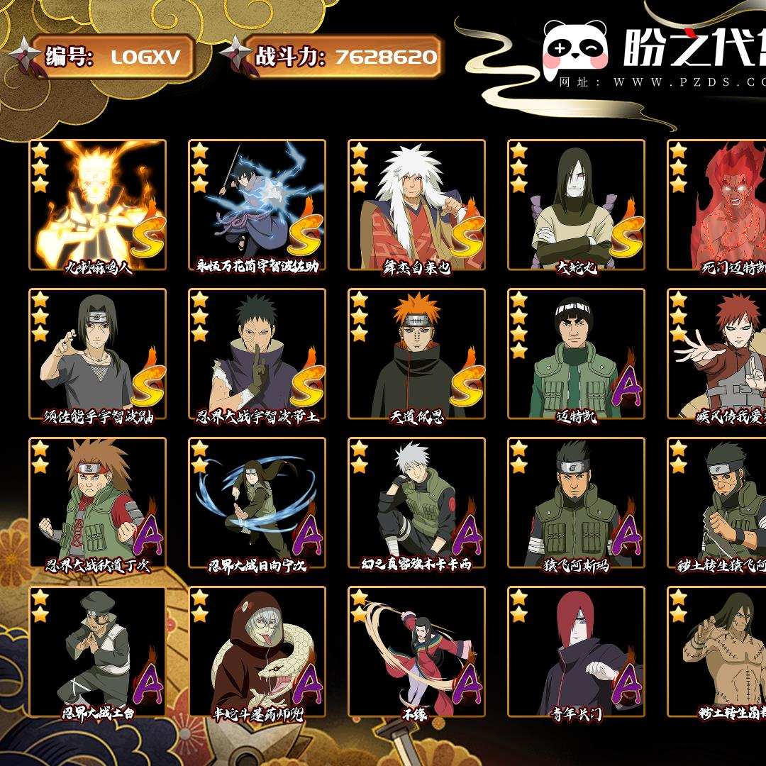 L0GXV 号 VIP4,762W战力,S忍11个,A忍31个,本服排名621,战区排名未上榜,通灵兽17个,6时装,暗部3阶,忍者星数355