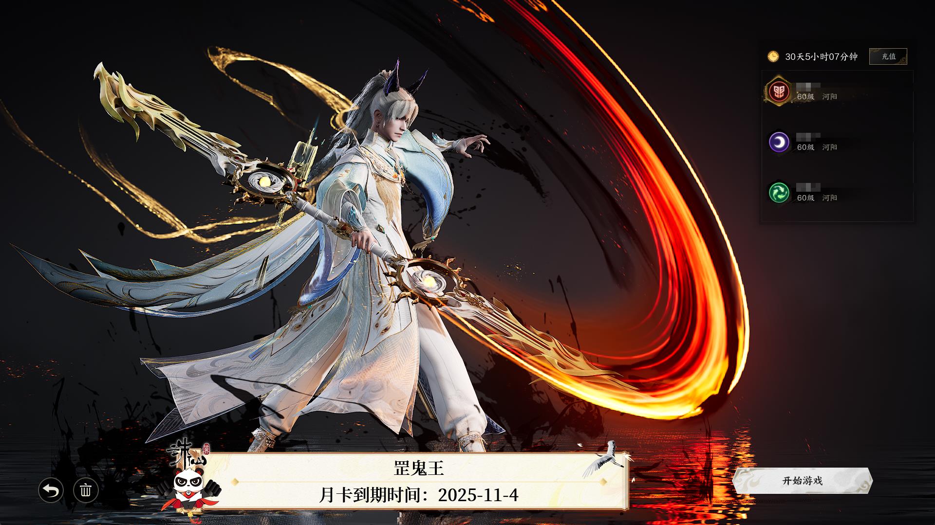 诛仙世界-唯我独尊_账号编号ZXCL4R出售-盼之代售-手游网游账号买