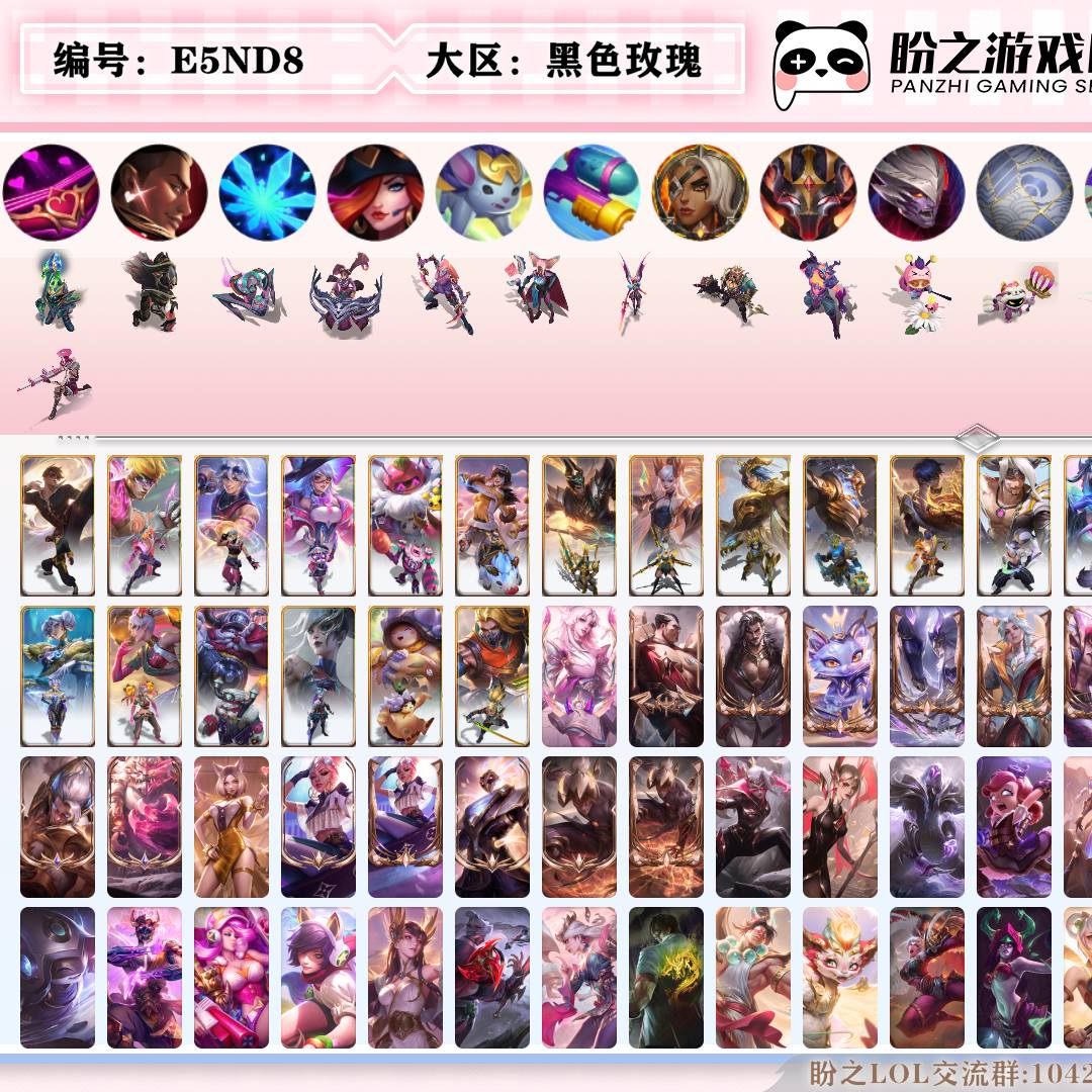 E5ND8 号  866皮肤 348炫彩 28臻彩 41神话/131限定/72传说/171英雄 账号等级:734 云顶神话:5