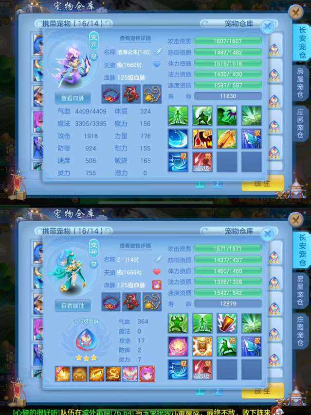 SSFZEG 号 140魔王5件14满星速法带1460万银子