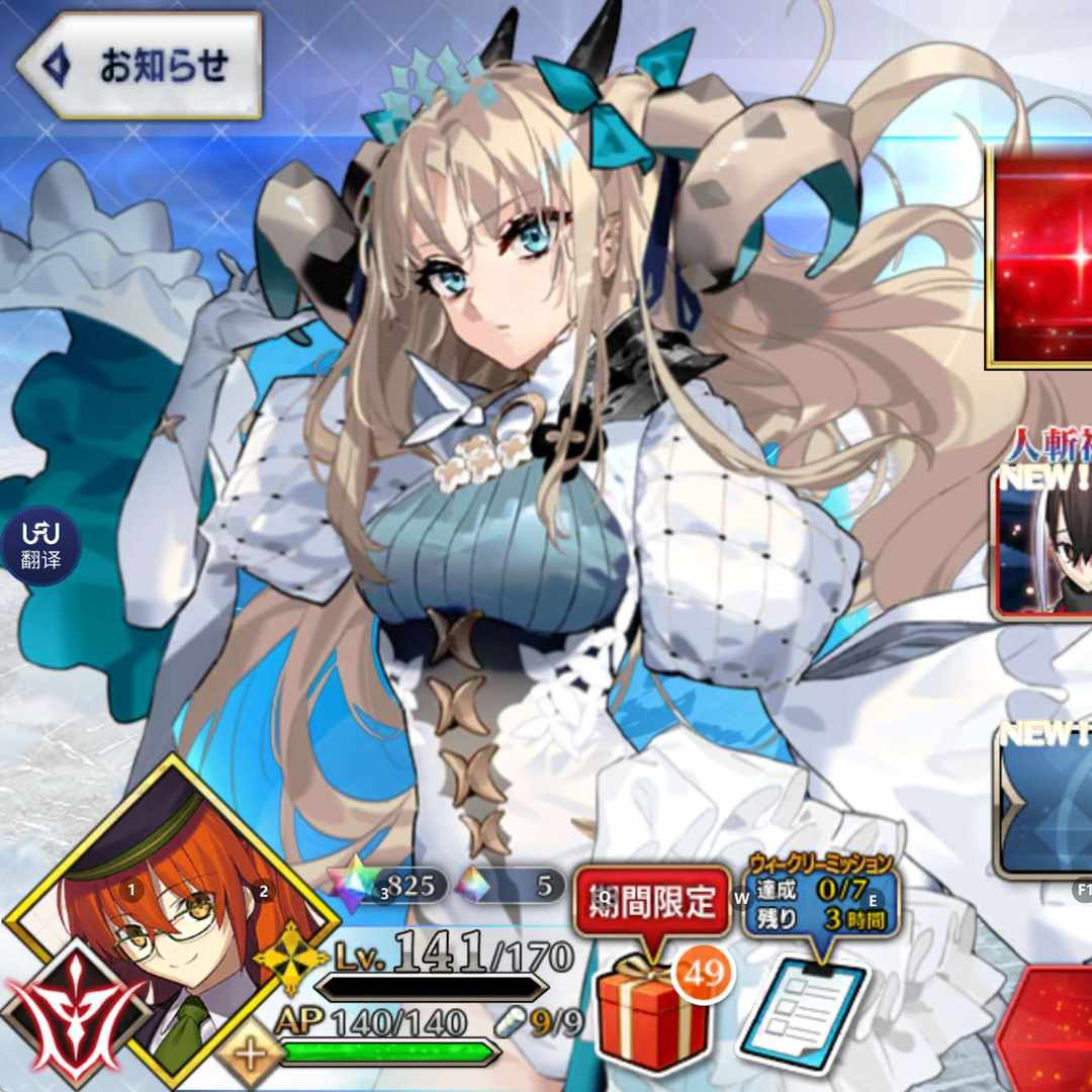 FG2Y68 号 日服,SSR数量:31|圣晶石数量:825,有五宝从者:五宝水伊吹,五宝学姐,五宝兽艾蕾